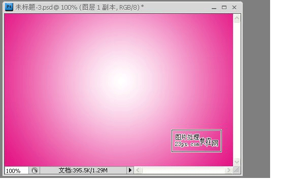 Photoshop制作粉色水晶艺术花纹字效2