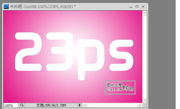 Photoshop制作粉色水晶艺术花纹字效3