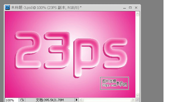 Photoshop制作粉色水晶艺术花纹字效8