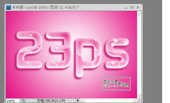 Photoshop制作粉色水晶艺术花纹字效13