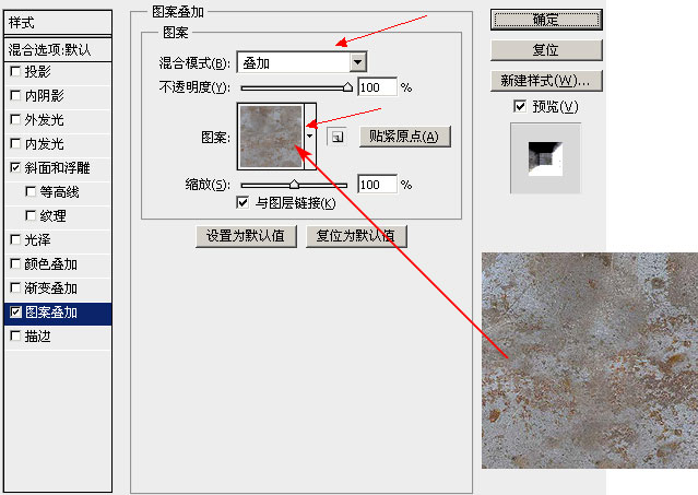 PS制作酷炫金属字5