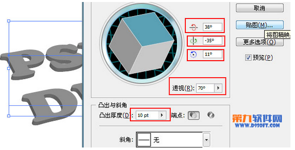 怎样在photoshop中设计3D纹理字体2