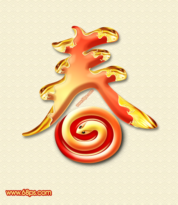 Photoshop打造蛇年镀金字1