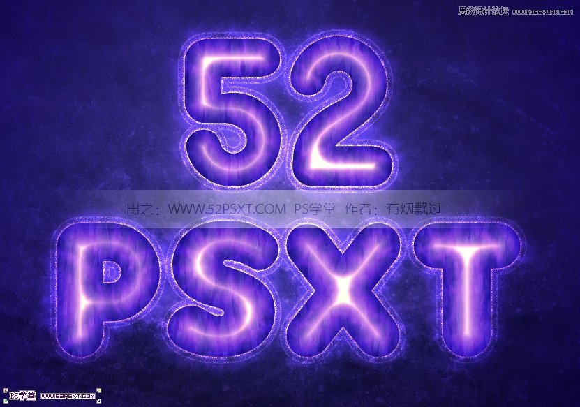 Photoshop设计紫色光感效果艺术字教程1