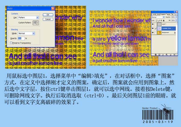 PS腐蚀文字效果制作4