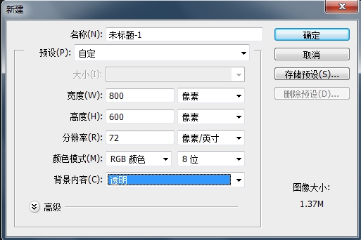 PS CS6制作流光字教程2