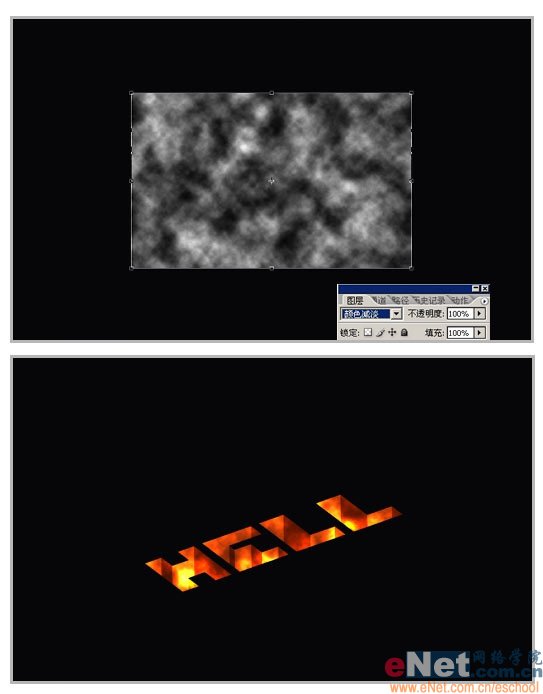 用Photoshop制作地狱火文字效果7