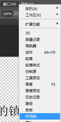 PS CS6制作流光字教程12