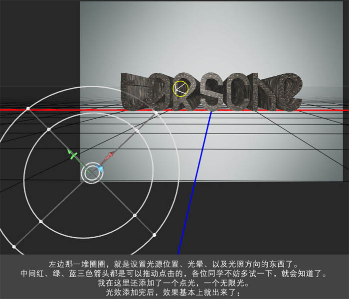 利用PS的3D工具制作个性纹理立体字9