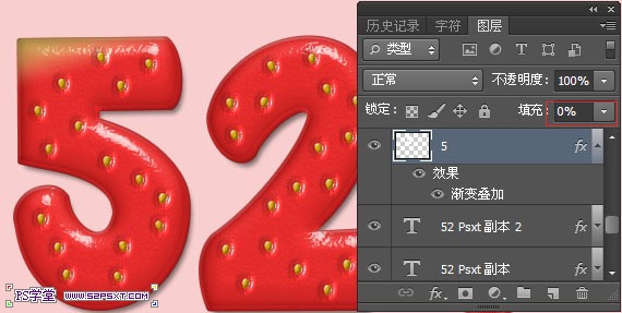 PS制作超级可爱的草莓字体特效34