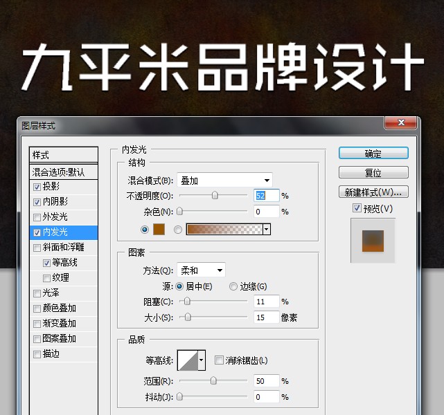 PS字体特效设计4