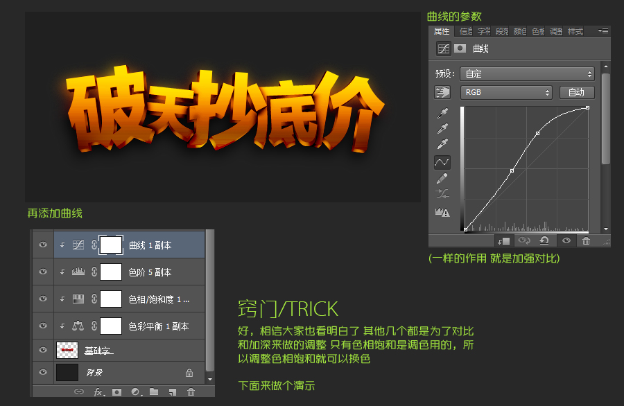 PS CS6淘宝产品活动广告3D立体字效设计制作教程11