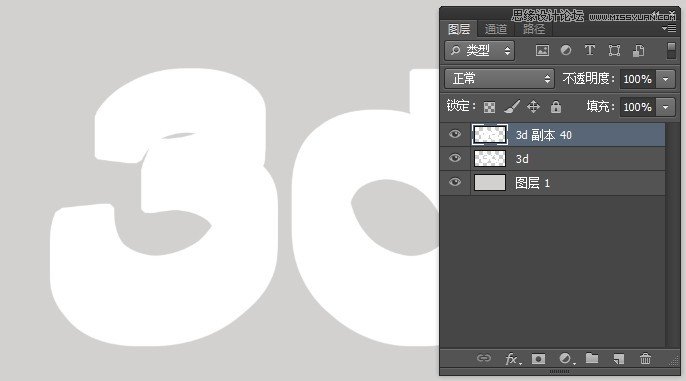 Photoshop制作立体的有机玻璃文字12