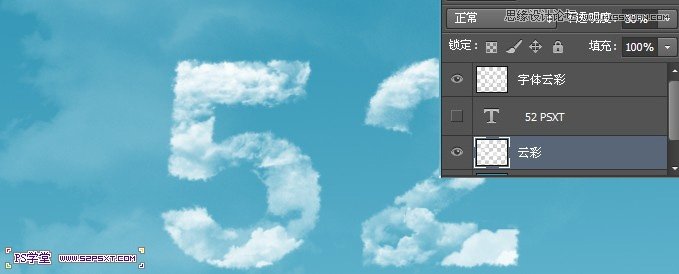 Photoshop制作创意的云朵图案艺术字教程9