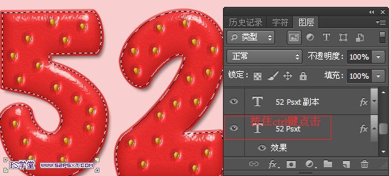 PS制作超级可爱的草莓字体特效25