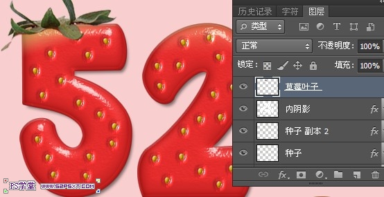 PS制作超级可爱的草莓字体特效40