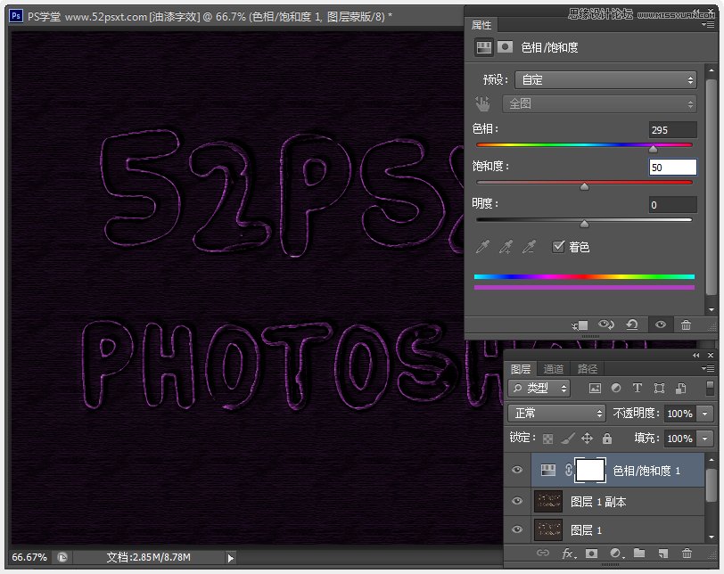 Photoshop制作紫色线条效果艺术字教程20