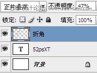 Photoshop制作经典的折叠复古字体教程4