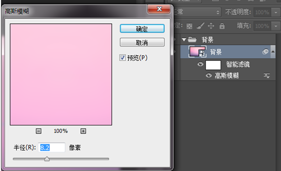 Photoshop制作粉色效果的立体字教程4