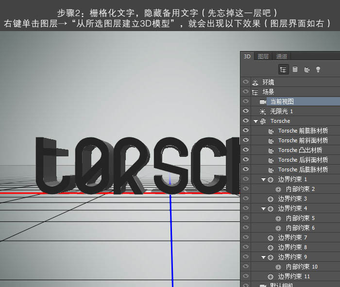 利用PS的3D工具制作个性纹理立体字3