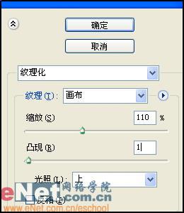 ps打造创意艺术字技巧3