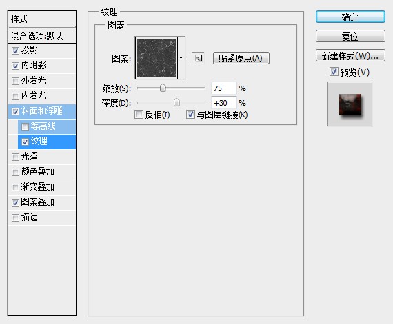 photoshop制作超酷质感金属游戏字体7