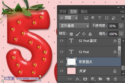 PS制作超级可爱的草莓字体特效44