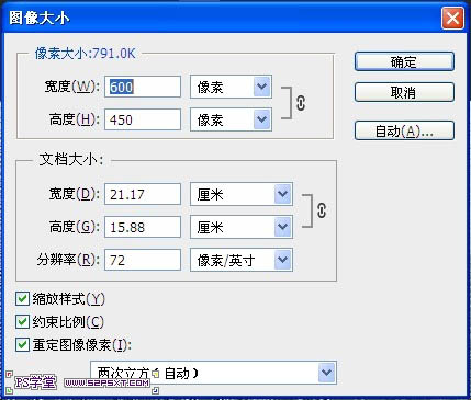 利用PS画笔模拟在水雾玻璃上写字6