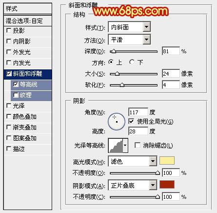 Photoshop打造蛇年镀金字5