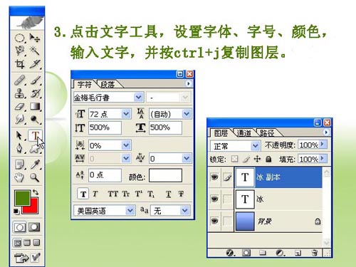 ps打造逼真冰冻字体技巧4