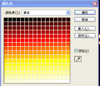 超简单的”火焰字“制作5