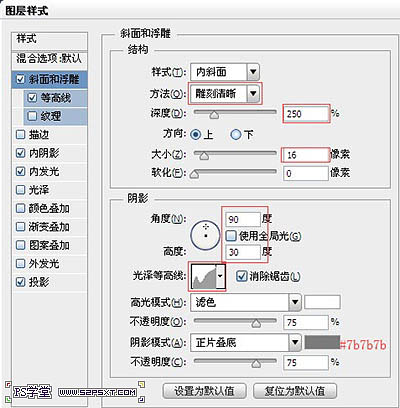 Photoshop制作蓝色发光立体字4