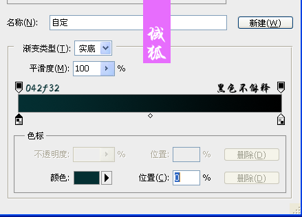 PS制作立体火焰文字4