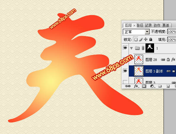 Photoshop打造蛇年镀金字4
