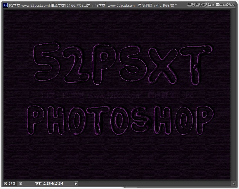 Photoshop制作紫色线条效果艺术字教程21