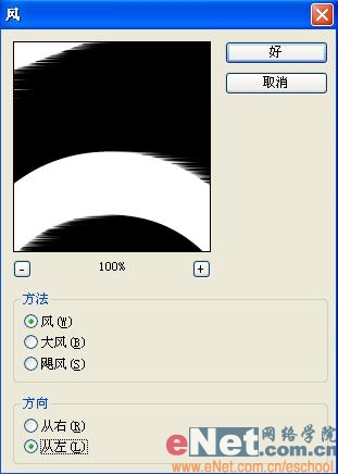 photoshop滤镜制作熔化字效果6