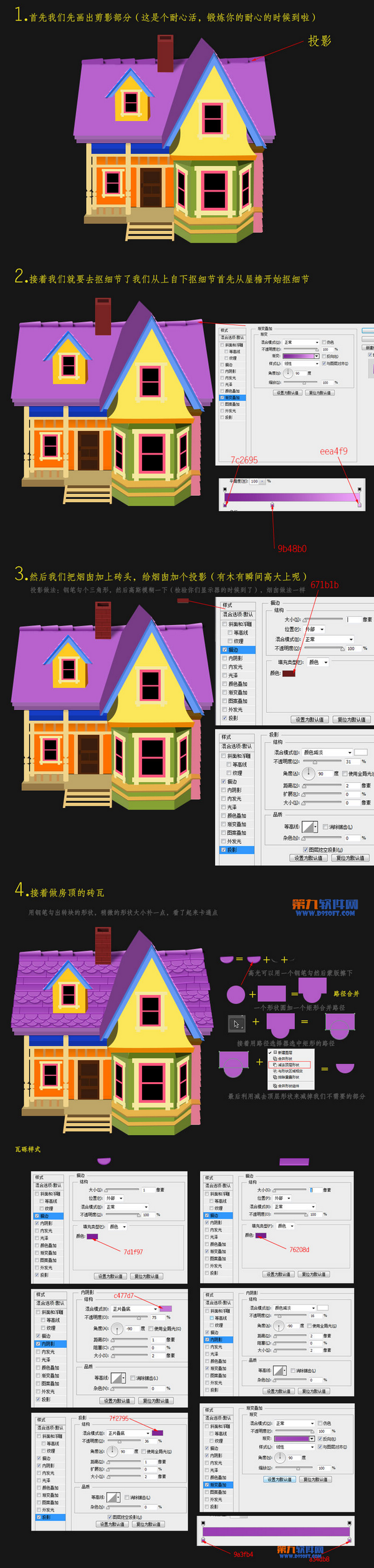 Photoshop设计一间精致的飞屋小房子2