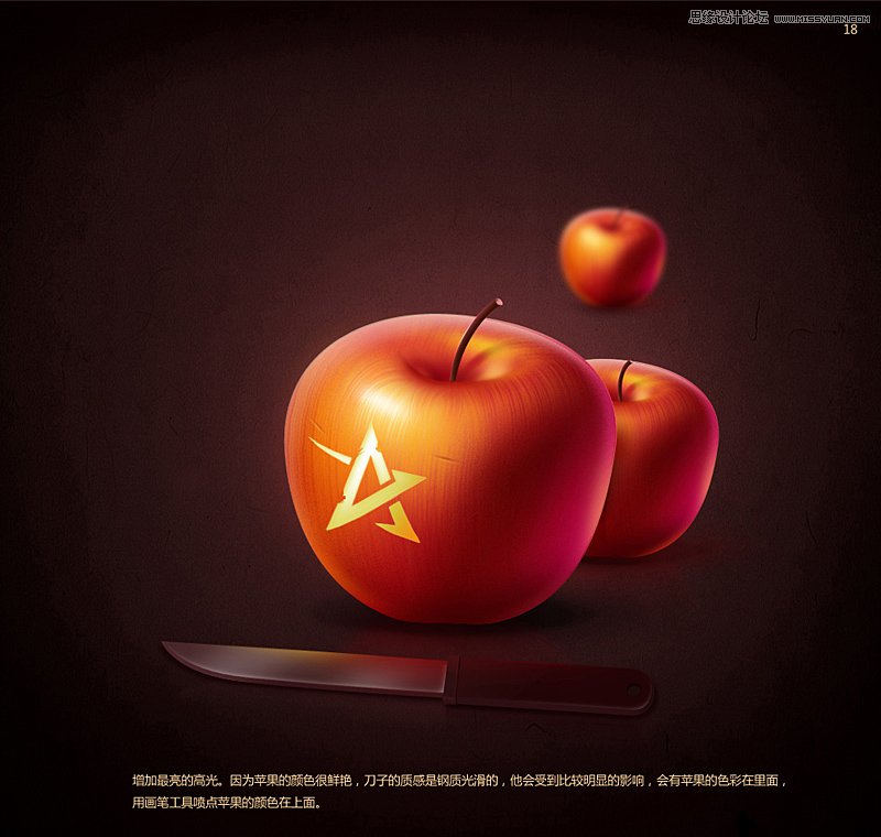 Photoshop绘制逼真的苹果和水果刀教程19