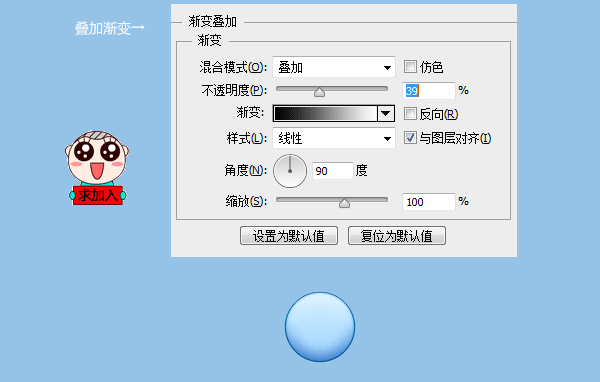 PS绘制蓝色icon19