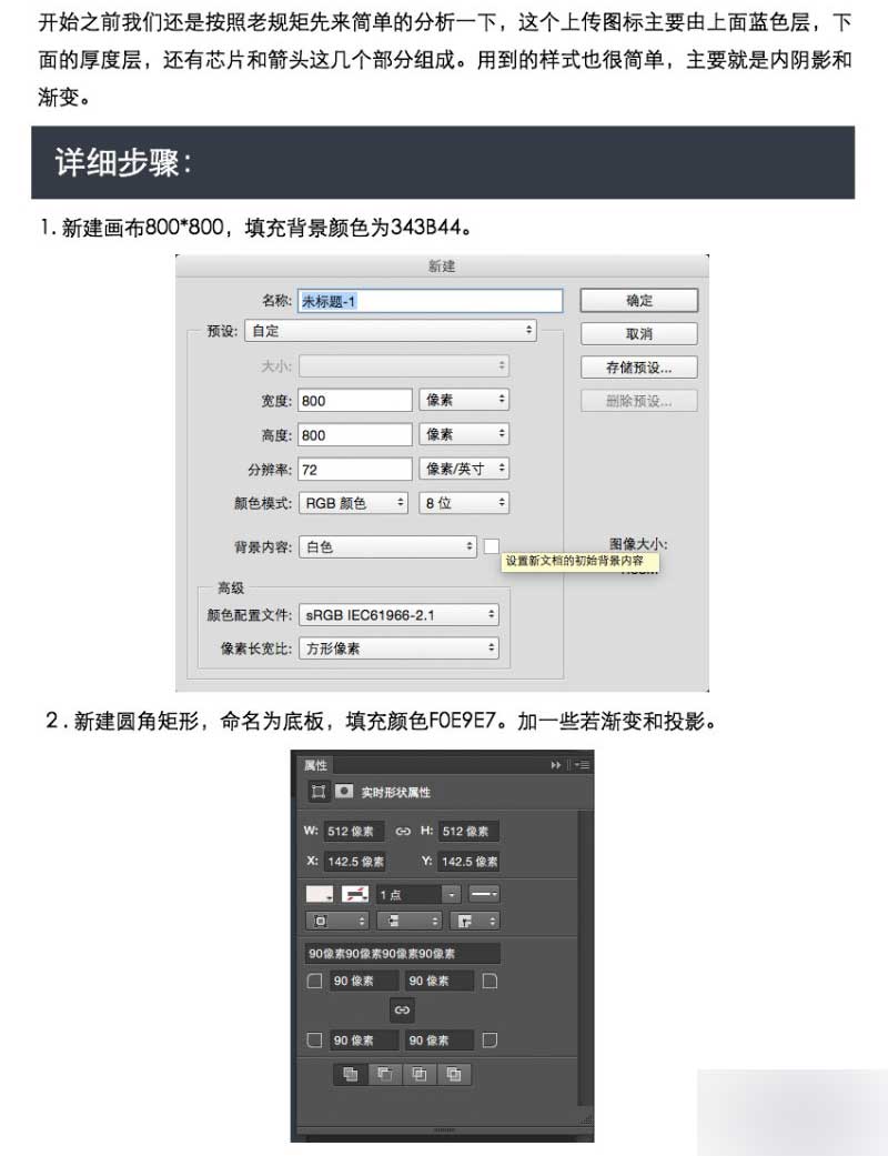 PS快速鼠绘非常漂亮的立体上传图标2