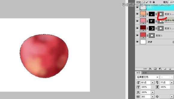 Photoshop绘制逼真可口的红苹果教程15