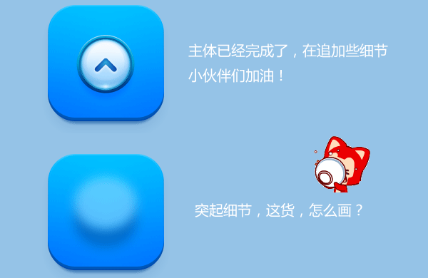 PS绘制蓝色icon26