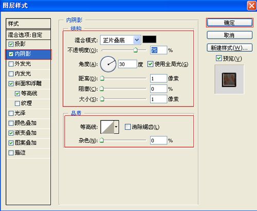 Photoshop制作3D铁铸字体效果教程7