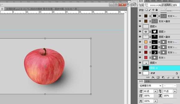 Photoshop绘制逼真可口的红苹果教程36