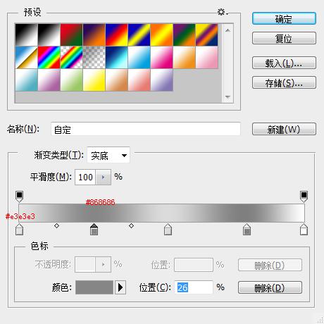 PhotoShop绘制一款简洁的开关按钮图标教程9