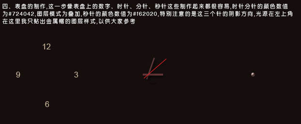 Photoshop制作时针小图标技巧12