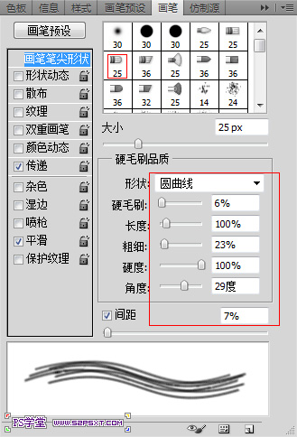 PhotoShop CS5利用笔刷制作线描文字效果教程4