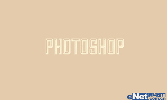 PhotoShop简单制作复古外观文字效果教程5