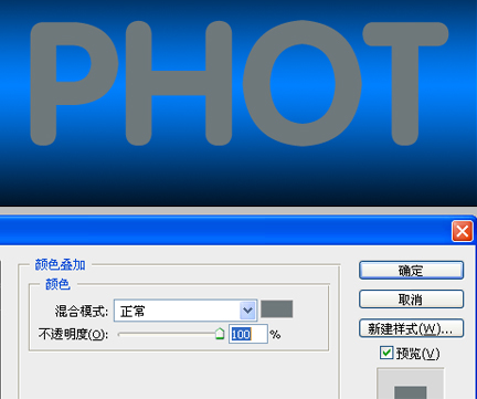 PhotoShop制作光面塑胶文字效果教程5