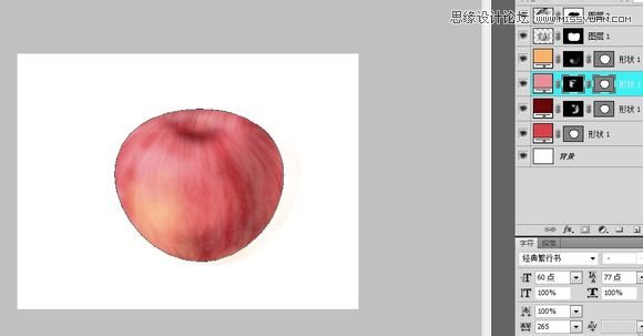 Photoshop绘制逼真可口的红苹果教程25